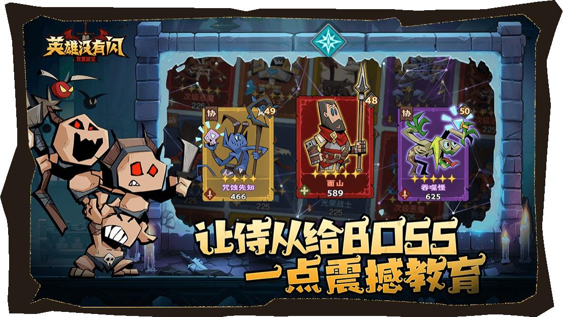 《英雄没有闪》双宝藏狂送神话！夺旗战赢称号，兑换码领千钻