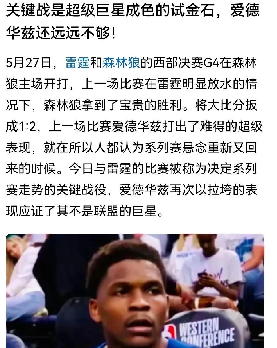 超巨中，关键战表现最好的球员～詹姆斯、约基奇、库里独一档！杜兰特和小卡次之，比较
