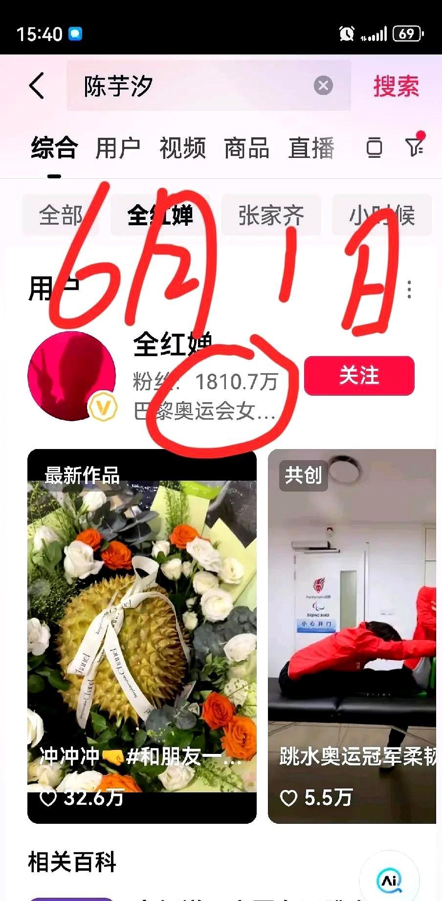 半个月以来，陈芋汐粉丝以每天1000多的数量在递减，而全红婵粉丝则每天以将近40