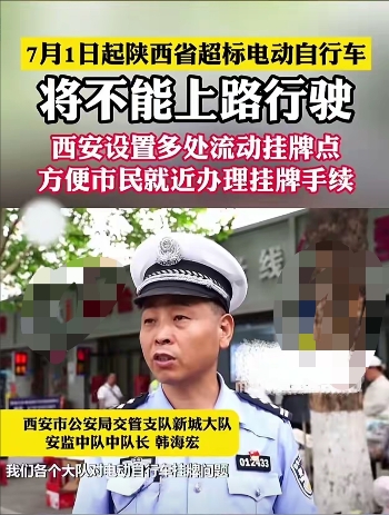 这下老头乐也乐不起来了，7月1号开始，电动车新规来了，除了电动自行车除外，剩下的