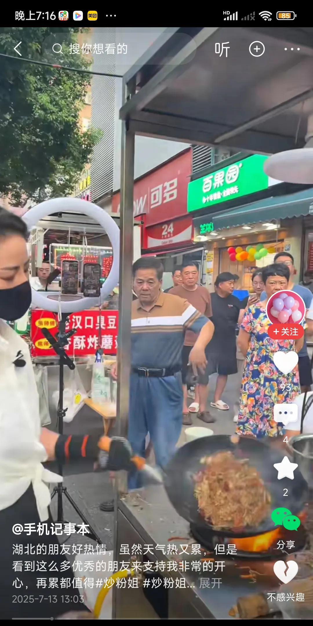 姑娘创业太难了，真的不容易，大热天，室外36度，挥汗如雨炒米粉，一天炒200份，