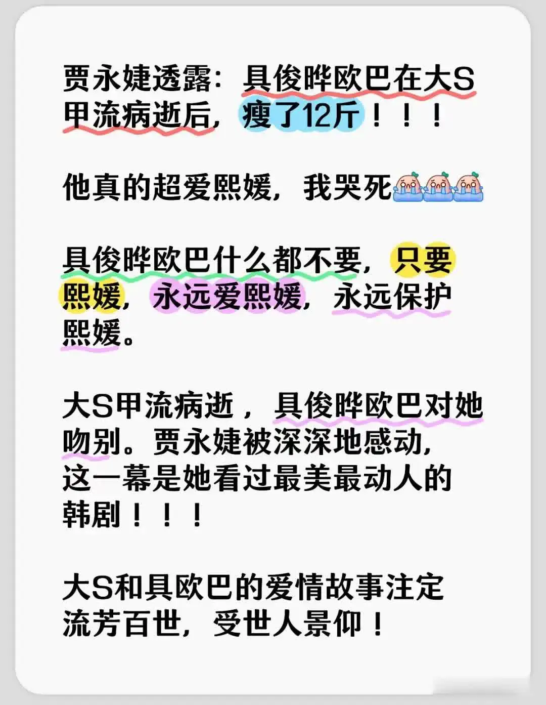 具光头抚养权人选引热议，贾永婕成热门人选？