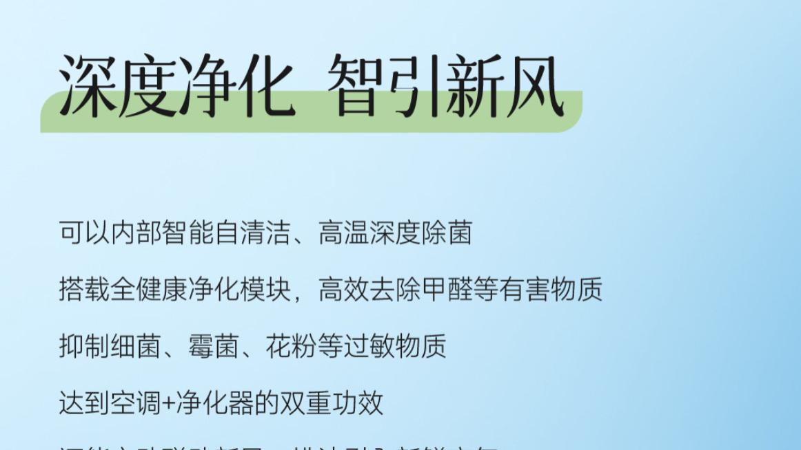 告别浑浊空气！海信中央空调5G+荣耀家带来清新生活