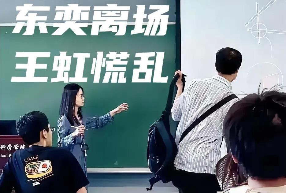 韦东奕的突然离场，让王虹心里咯噔了一下。因为韦是不会浪费自己一分钟时间的人，他必