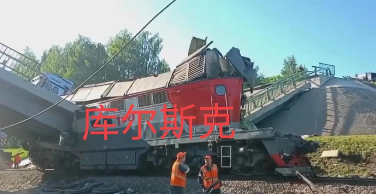 24小时之内，俄罗斯2座铁路桥，被炸坍塌！布良斯克、库尔斯克，都是货运火车正好经