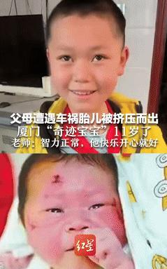 “看哭了！”11年前父母车祸去世，腹中孩子被挤压而出，竟奇迹般存活！如今男孩近况