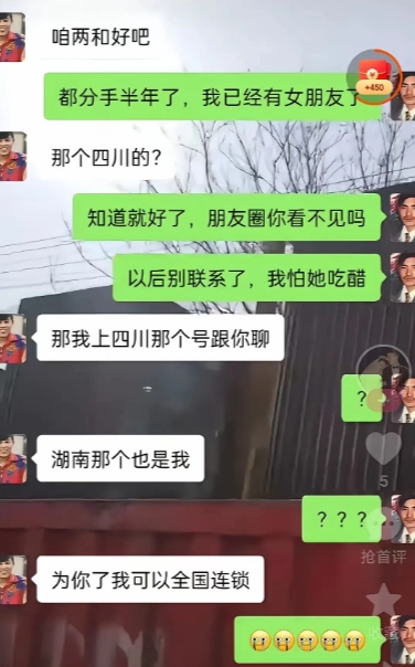过了这个村，我在下个村等你