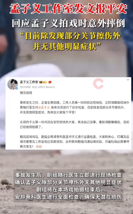 孟子义太体面了，地下都是碎石子那么一摔肯定很疼，虽然男演员也不是故意的，但是剧组