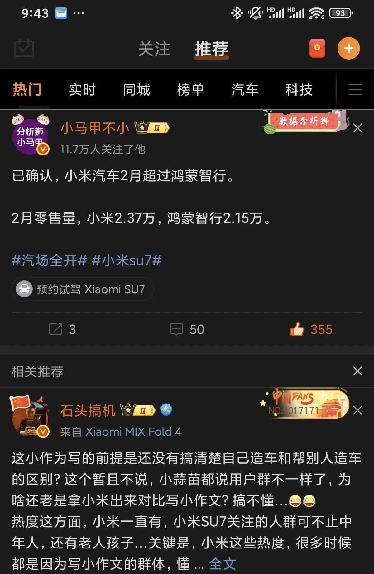 我去
四界合体
六款在售，增程SUV打底
牛逼爆表的鸿蒙智行
居然被一款