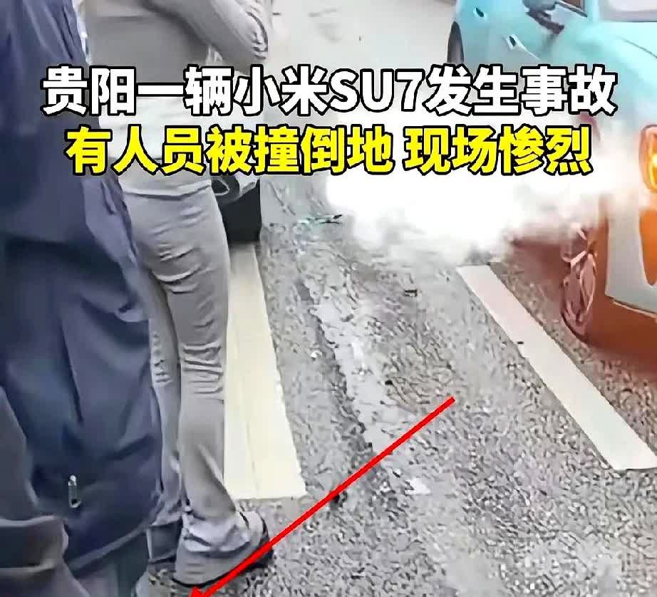 5月17日发生在贵阳花果园的小米SU7交通事故，导致两人不幸遇难。

造车这