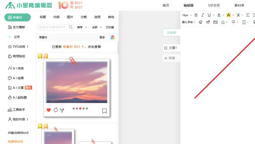 微信公众号文章一篇最多放几个视频？