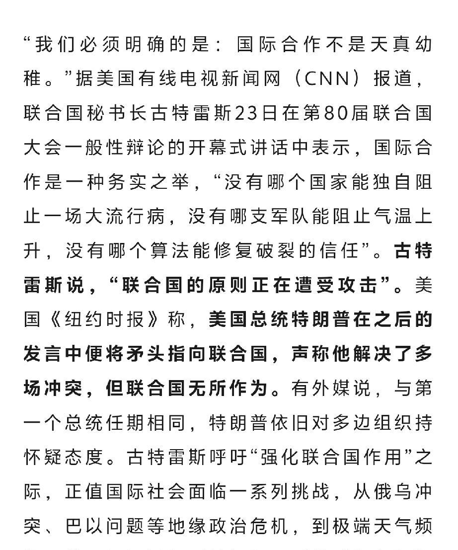 古铁雷斯真硬气，明知道对面会生气，他还这么客观论述，名字里的铁不是白起的。他说没