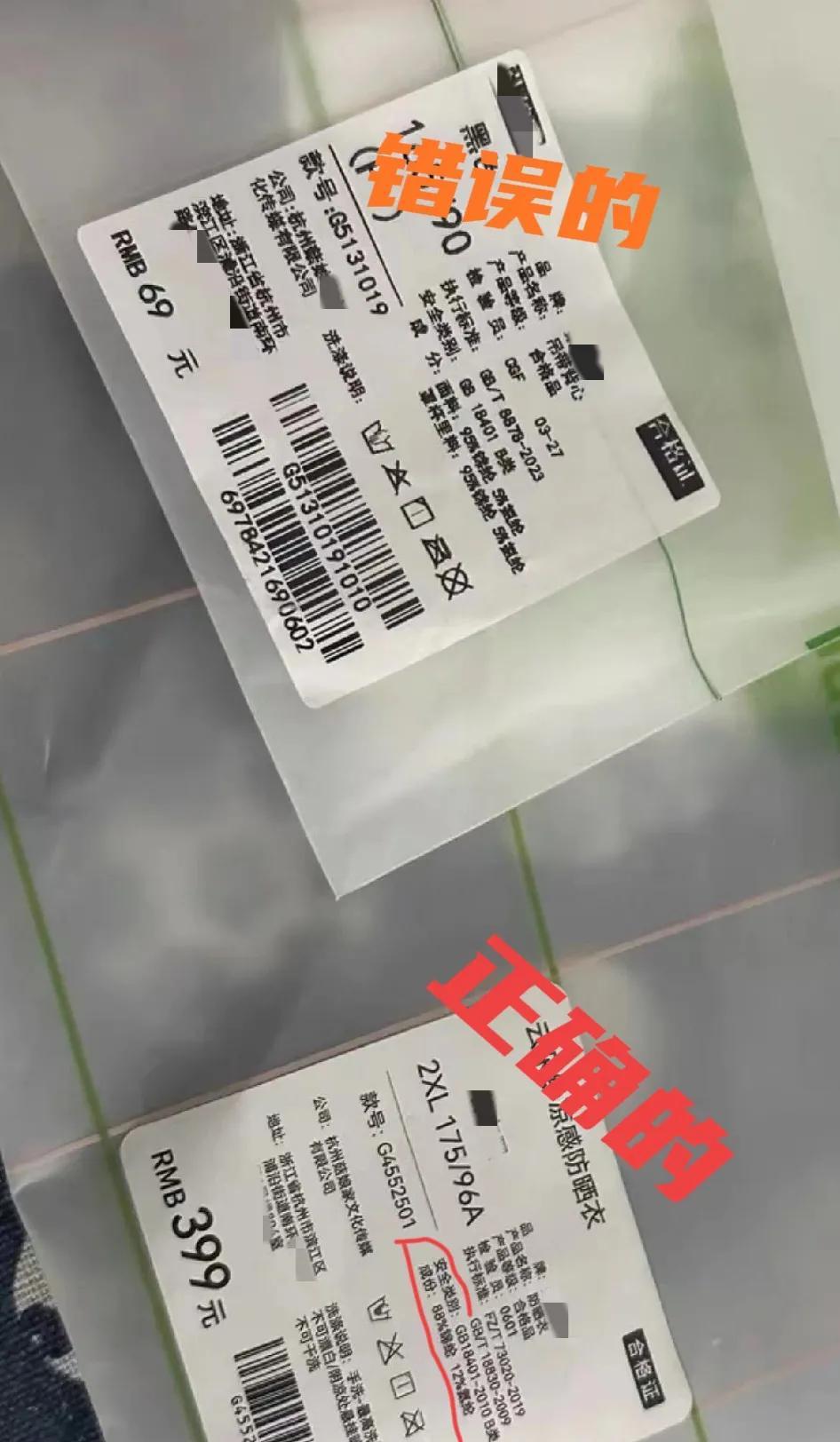 央妈说了，防晒衣不能随便买！
大家看看自己的防晒衣真的防晒吗？
一定要检查这几点