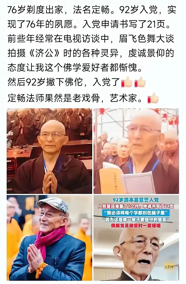 我也记得他好像出家了，这怎么又大反转了