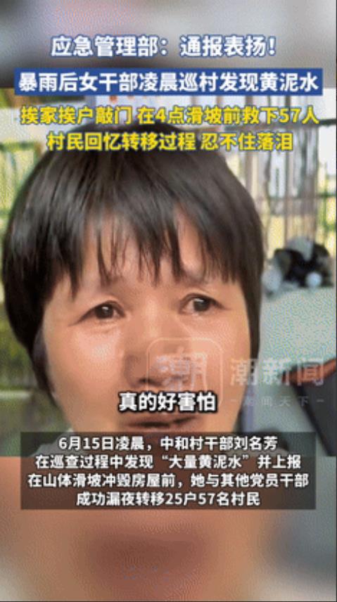 “这个女干部火到央视了！”广东，一基层女干部深夜12点巡村发现“黄泥水”，急的顿