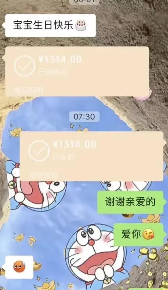 女友生日，男生想给她发个13.14的红包，寓意“爱你一生一世”，结果没按小数点，