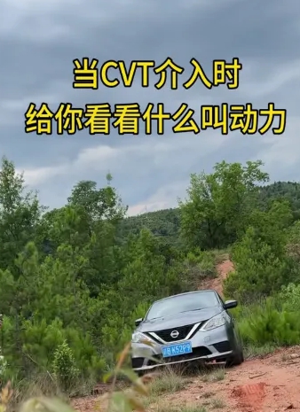 当轩逸的CVT介入时给你看看什么叫动力
