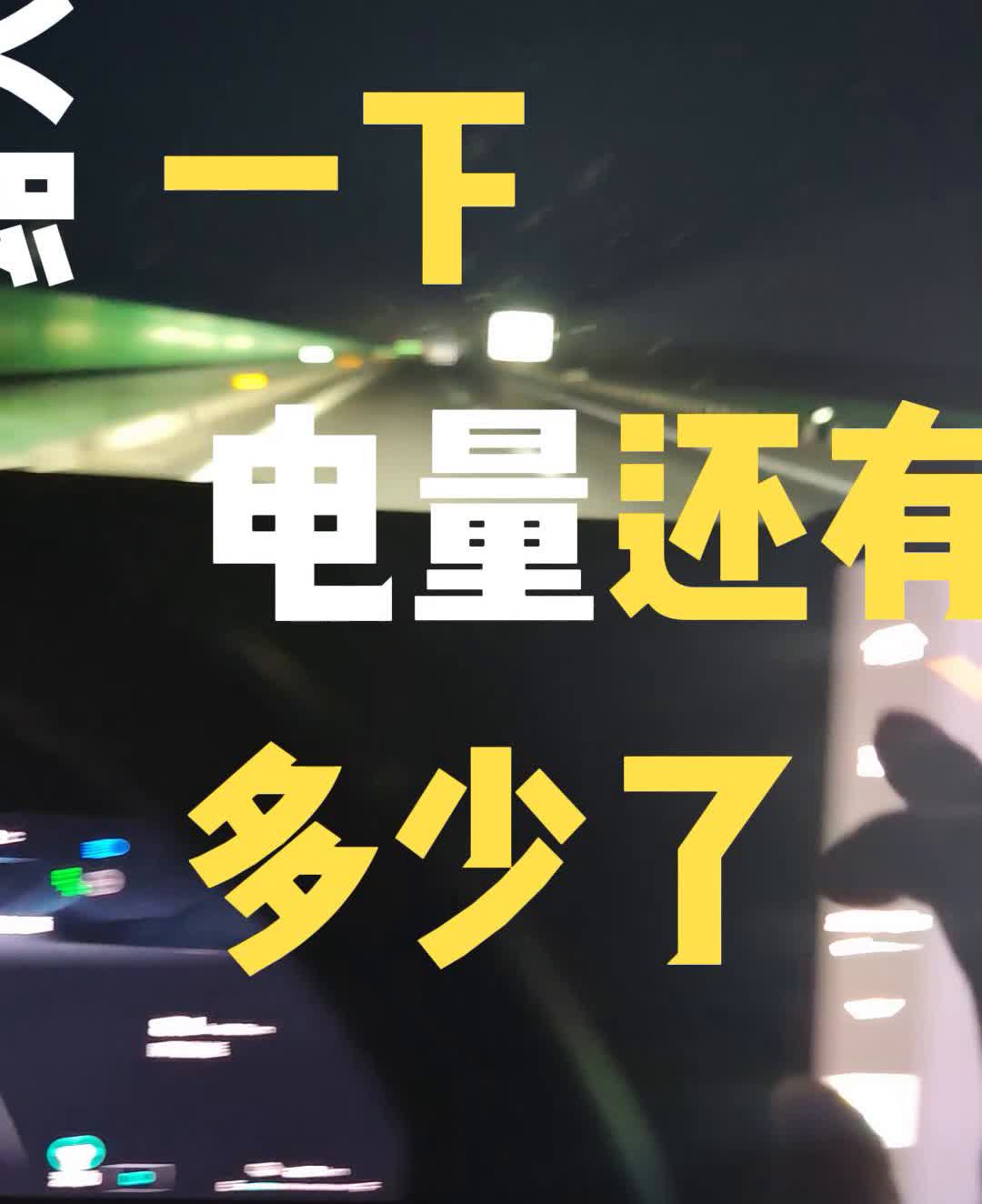 都说哈佛猛龙快乐表，今天给大家揭秘一下。当前车速110，智慧巡航模式，瞬时油耗8