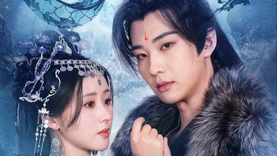 短剧《我的蛇君软又妖》完整版（1-100集）免费看资源一场古风玄幻的爱恨纠葛