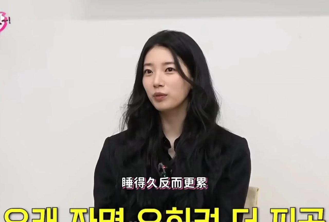 震惊！裴秀智每天只睡4小时，这工作强度谁顶得住？
大家都知道演艺圈有多拼，但像裴