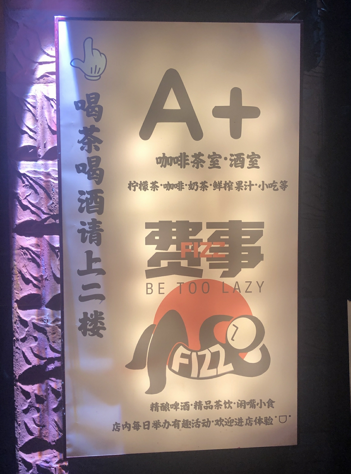 酒馆很偏，氛围浓厚