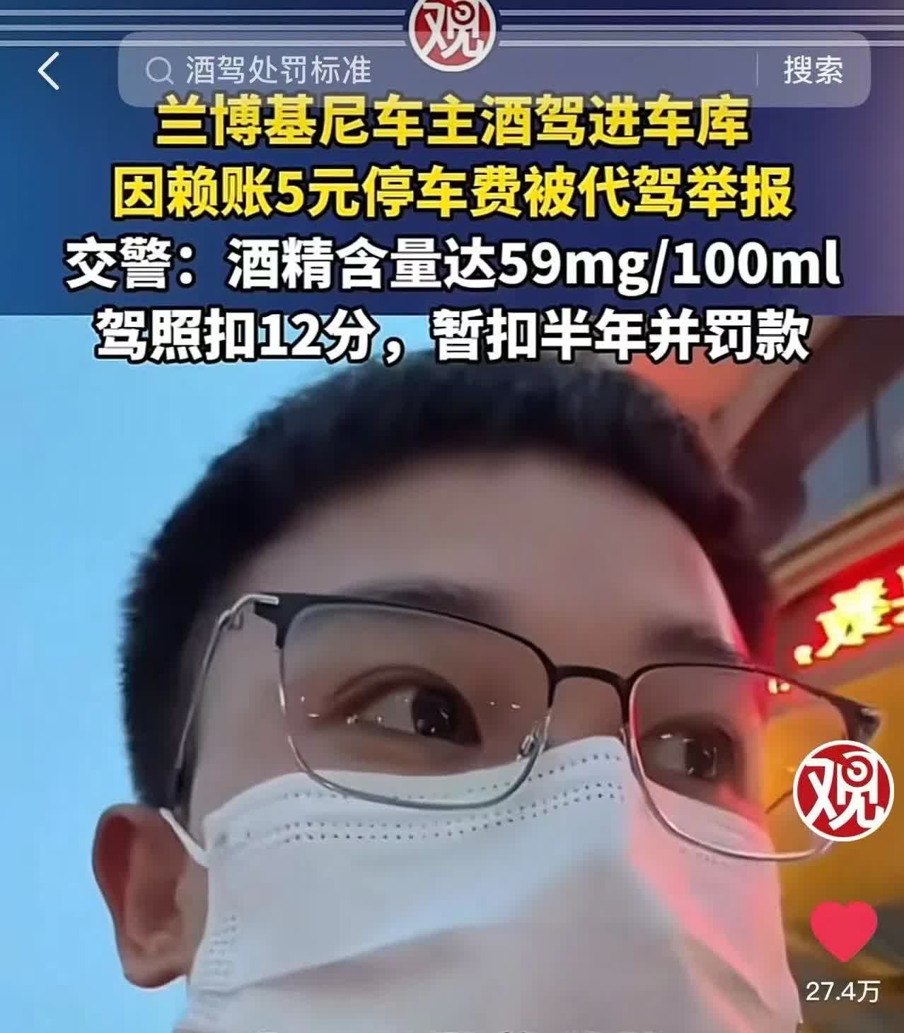 是非不分！浙江宁波，兰博基尼车主因不愿支付代驾小哥垫付的5元停车费，被代驾小哥举