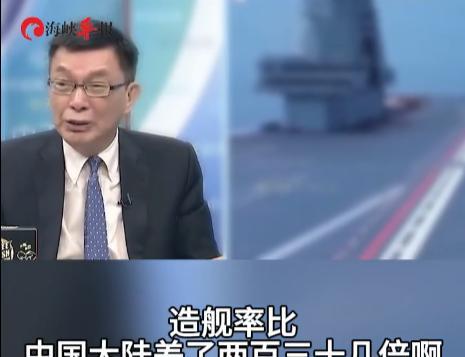 “美国造舰率比中国大陆差了两百三十几倍啊！”近日，台湾名嘴苑举正曝出中美造舰关键