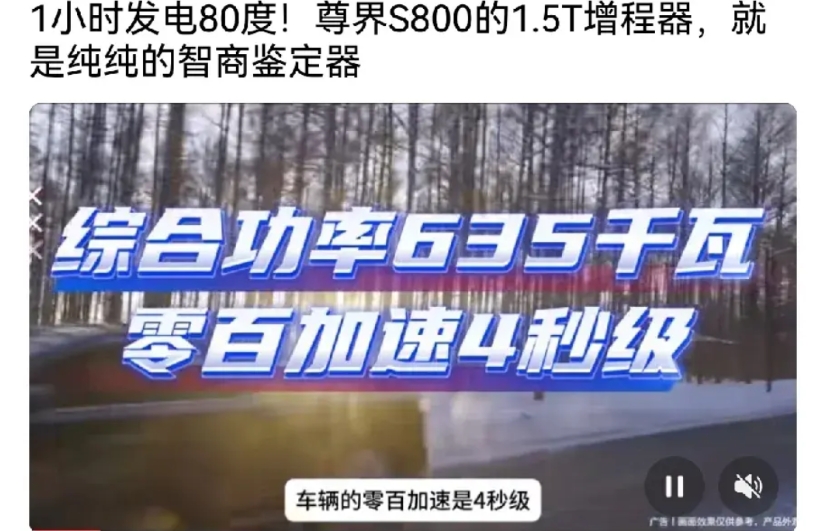打脸很响！华为实力技术出手让黑尊界的黑无可黑，1小时发电80度，
1.5T增程在