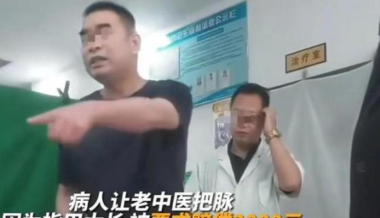 “讹天讹地讹空气！”河北，8旬老中医把脉后道歉，只因指甲长在患者手腕留印，被索赔
