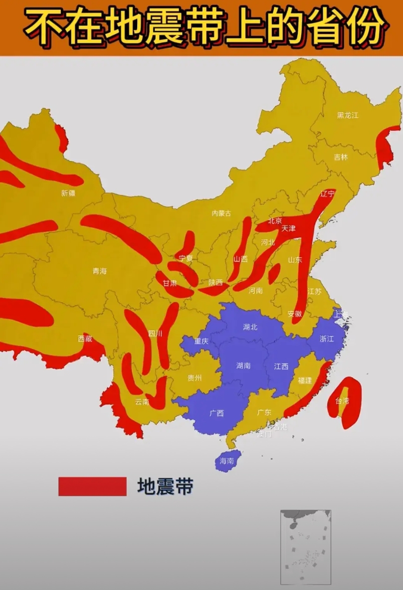 全国地震带分布图，几乎覆盖了80％的国土面积，只有湖南湖北江西浙江广西上海重庆这