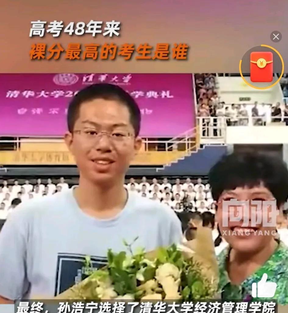 高考48年来裸分最高的考生是谁？这样的考生居然没有一点竞赛加分，不可思议……天赋