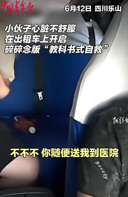 [太阳]6月12日，四川小伙怒喊司机“闯红灯，求你了！”又连续打了三个电话，每个