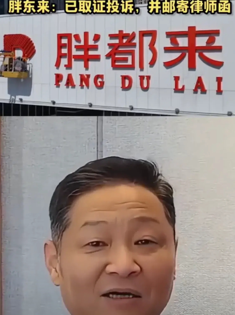 浙江人脸都丢光了，建议市场监督管理局严查、严办蹭热度、冒牌＆山寨品牌。
“胖都来