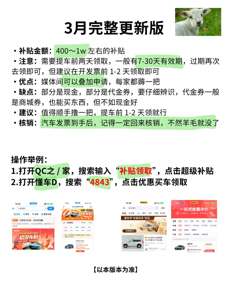 家人们谁懂啊！吉利这次补贴新政直接赢麻了，连旧车报废置换的门槛都取消了，第一次买