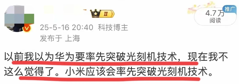 网友说，以前大家都以为华为要率先突破了…
这就是大家的共识！！
不过，现在他不觉