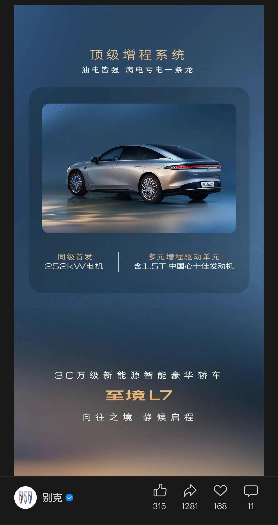 至境30万级别，挺贵