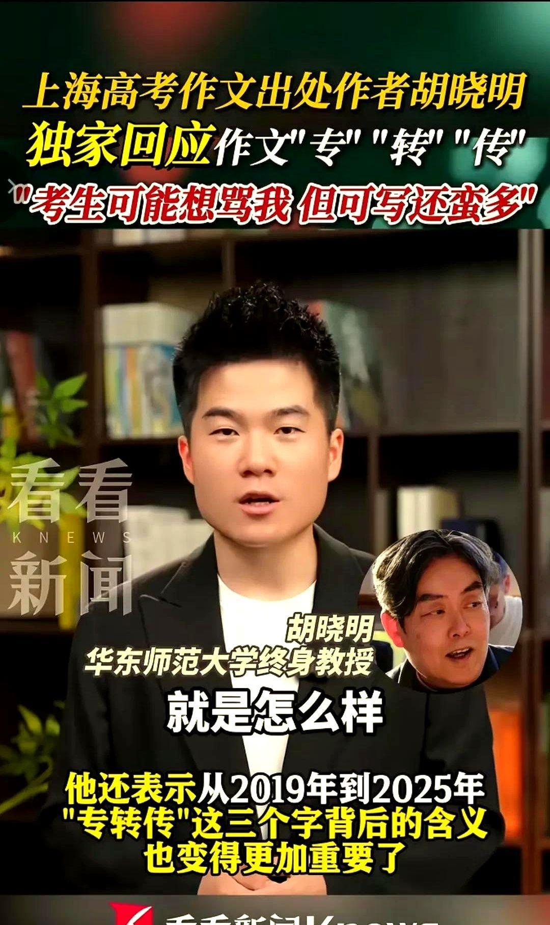 上海高考作文一出来，有网友第一时间就就想到了董宇辉，记者也采访了作文出处华东师范