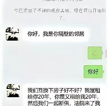 这样真的可行？装聪明吧