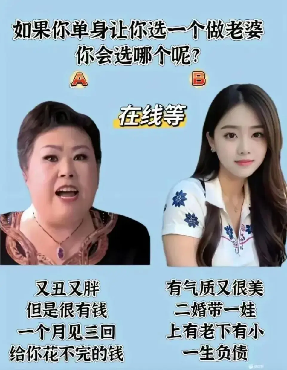 家人们，应该选择哪个？？
