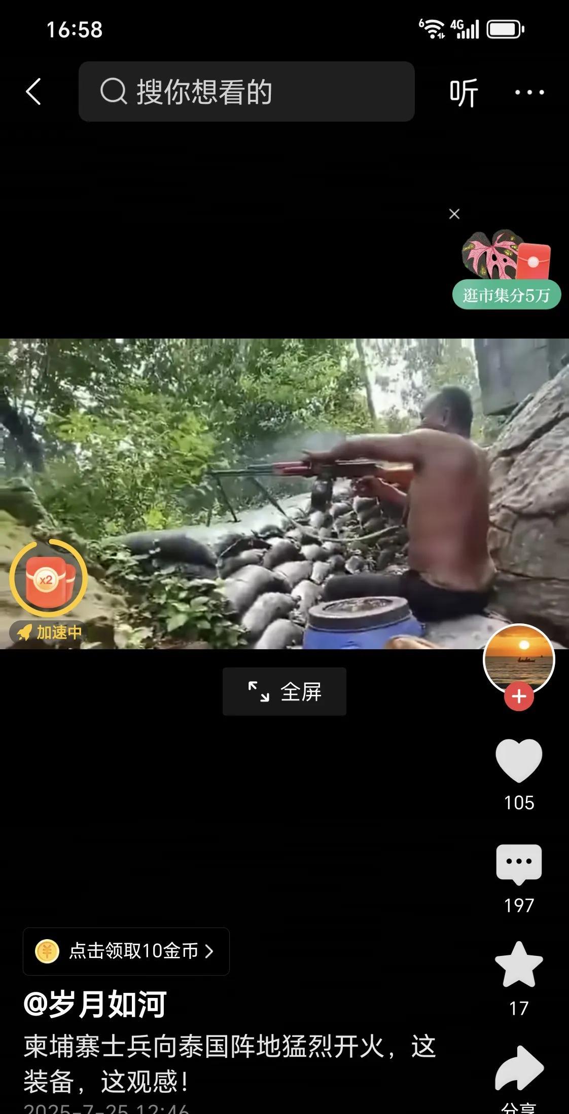 柬埔寨就这样的士兵怎么才能打的过泰国的F16？图中可以看到一名柬埔寨士兵光着背，