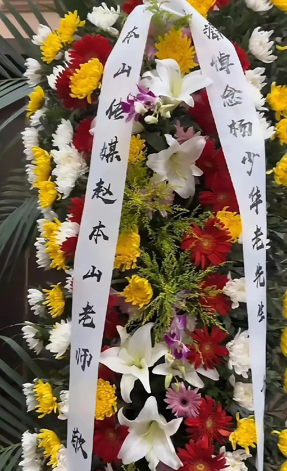 7月11日，杨少华去世仅仅2天，争议一幕上演，赵本山与徒弟悼念，突遭怒骂，杨少华