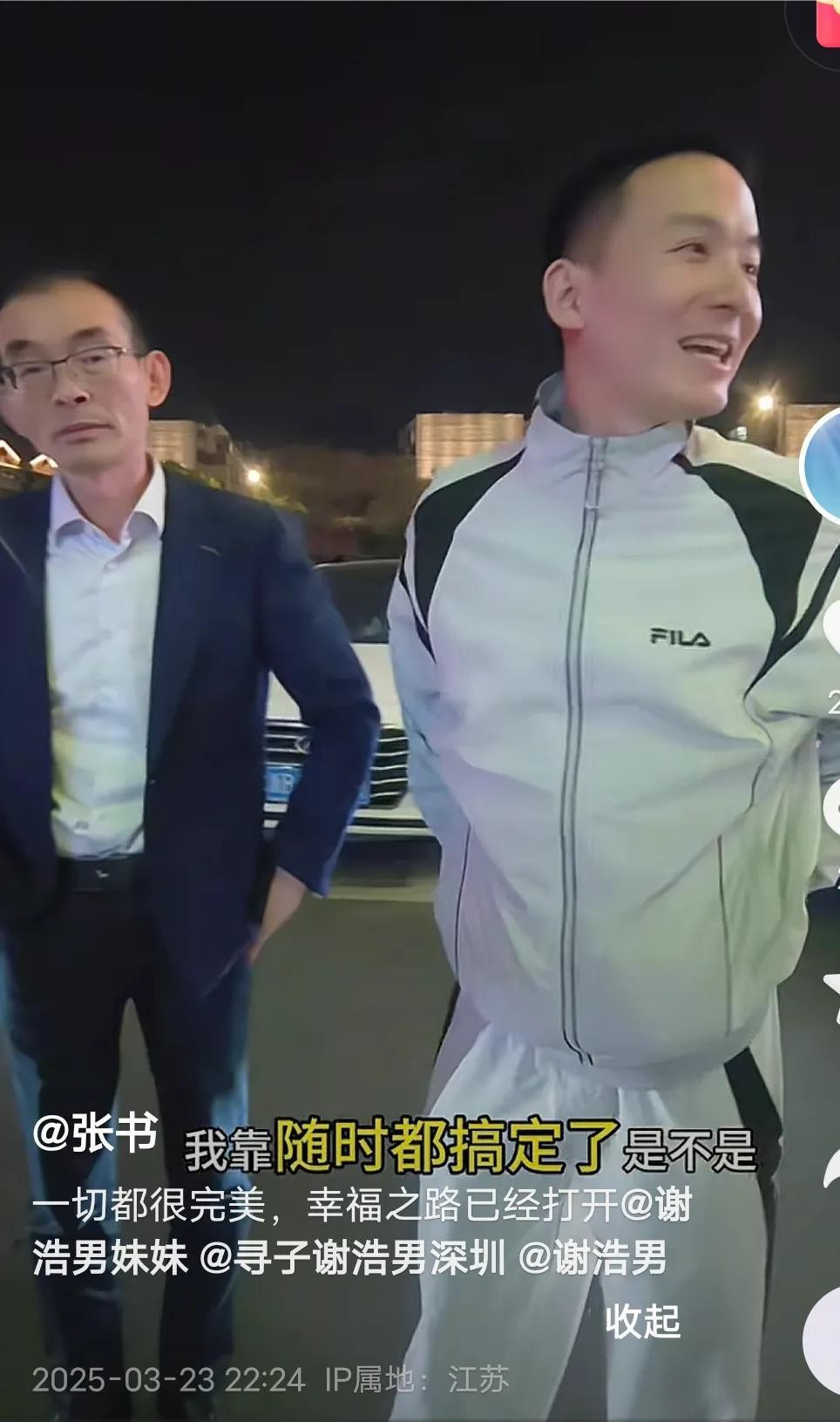 谢浩男与家人见面引争议











我滴个乖乖！这家人简直把热搜榜屠榜