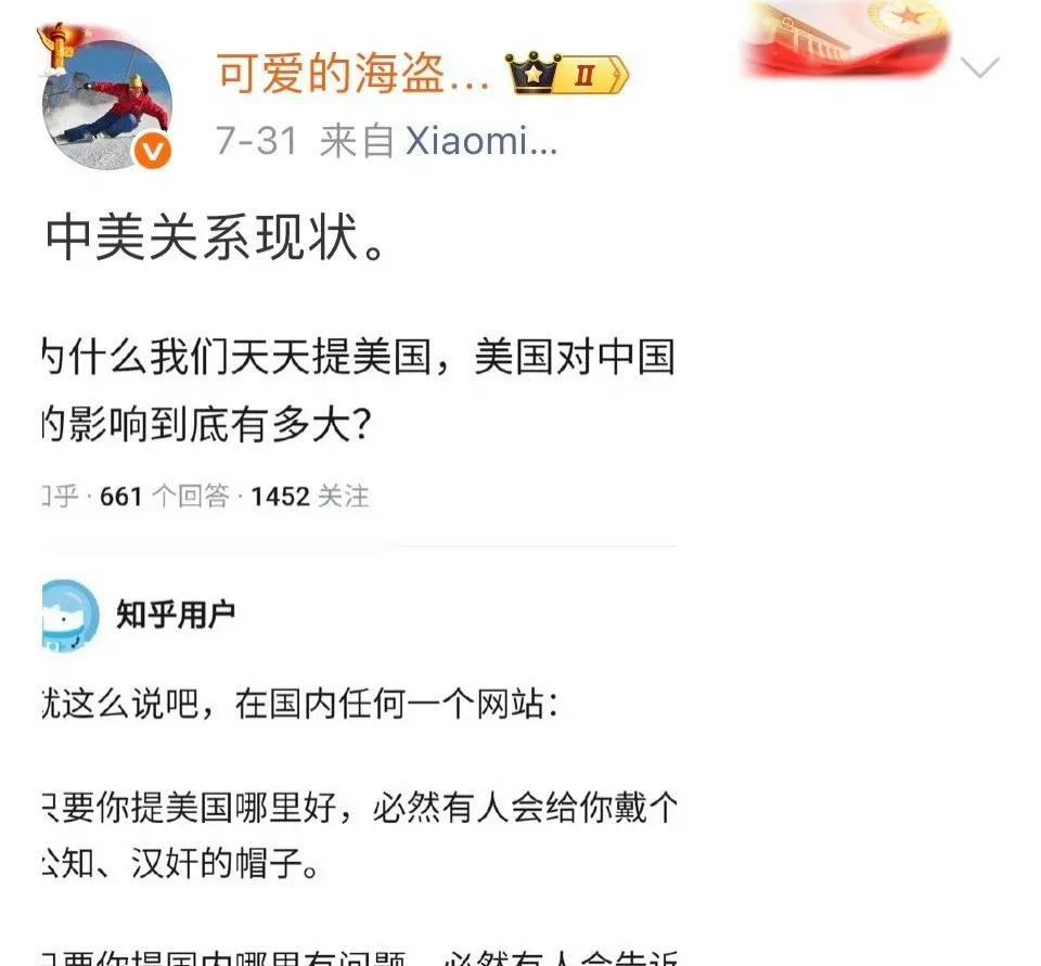 四条微博，就让他的嘴脸暴露无遗。
他害怕我们不喜欢美国，因此他说只要提到美国好就