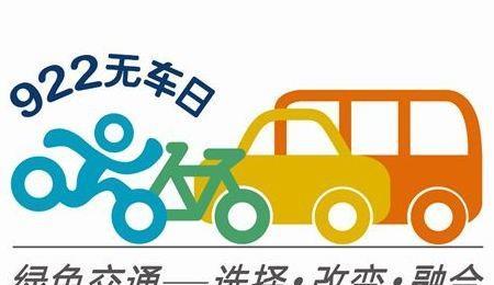 提个醒，今天“无车日”，大连市民凭行驶证免费乘坐公交车和地铁！
今天22日星期一