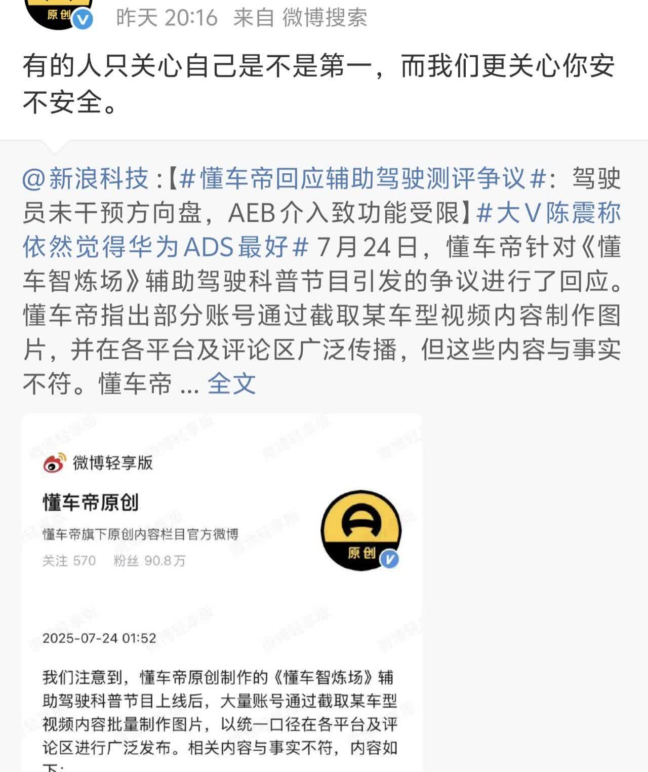 干起来！干起来！ ​
还记得懂车帝2023年夏测吗？
那么多车企，有一家不造