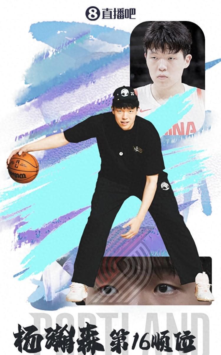 #杨瀚森首轮16顺位被开拓者选中#
不是我给大家泼冷水，
杨瀚森在NBA打出名堂