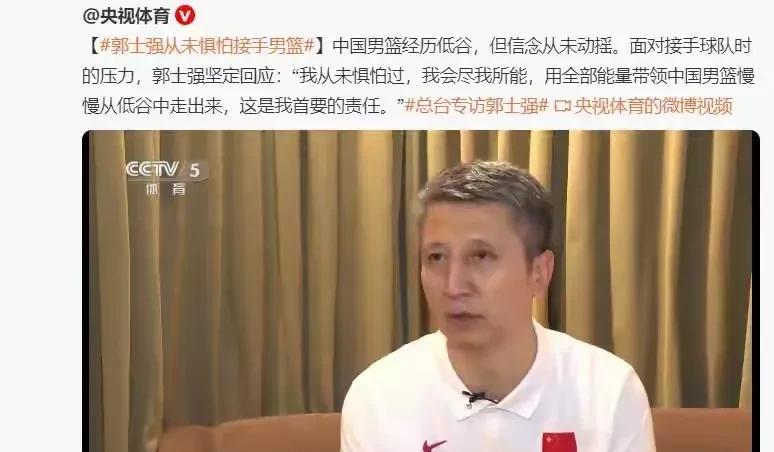 郭士强执教中国男篮中考过关，可大考呢？
明说吧？刚在沙特举办的这届亚洲杯，郭士强