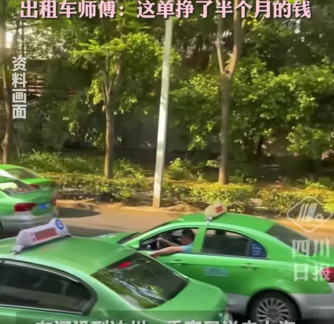 成都大姐花1万打车到北京？司机说的话让人破防了
 
你敢信？成都一女子打出租