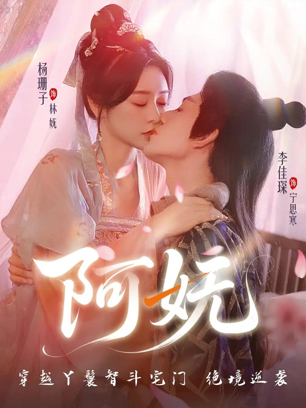 短剧《阿妩》全网热播, 阿妩家的温暖与秘密