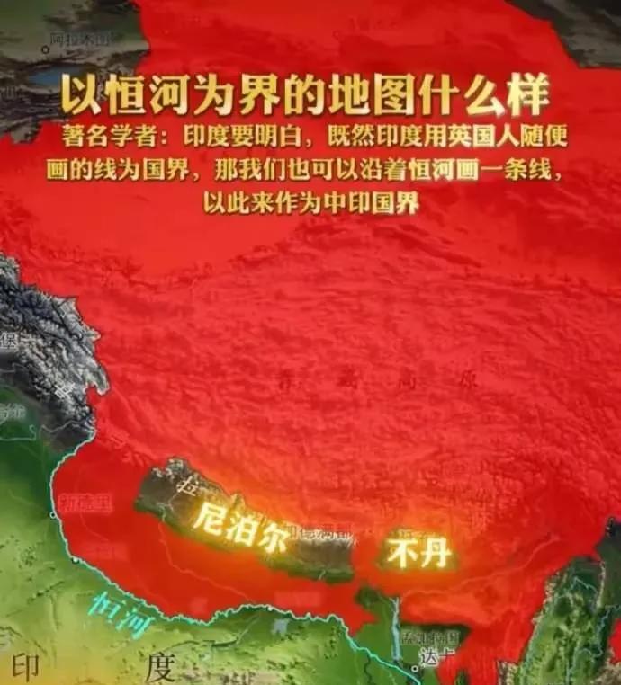 麦克马洪线大家都知道是捏造出来的，是为了遏制中国，挑起中印争端的产物，是赤裸裸的